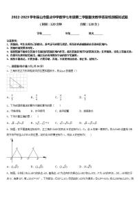 2022-2023学年保山市重点中学数学七年级第二学期期末教学质量检测模拟试题含答案