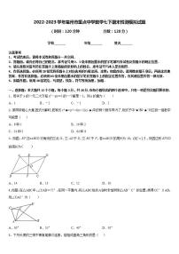 2022-2023学年亳州市重点中学数学七下期末检测模拟试题含答案