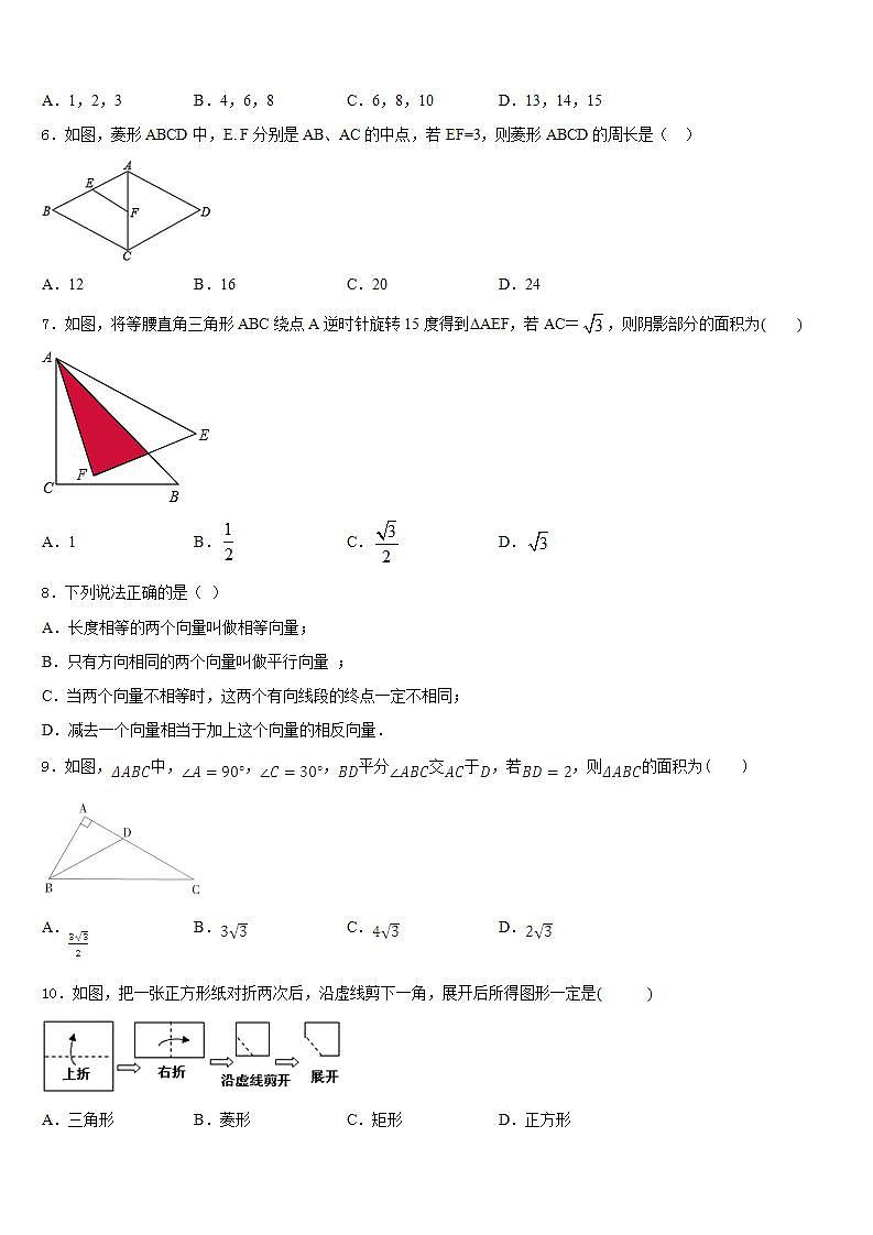 2022-2023学年亳州市重点中学数学七下期末检测模拟试题含答案02