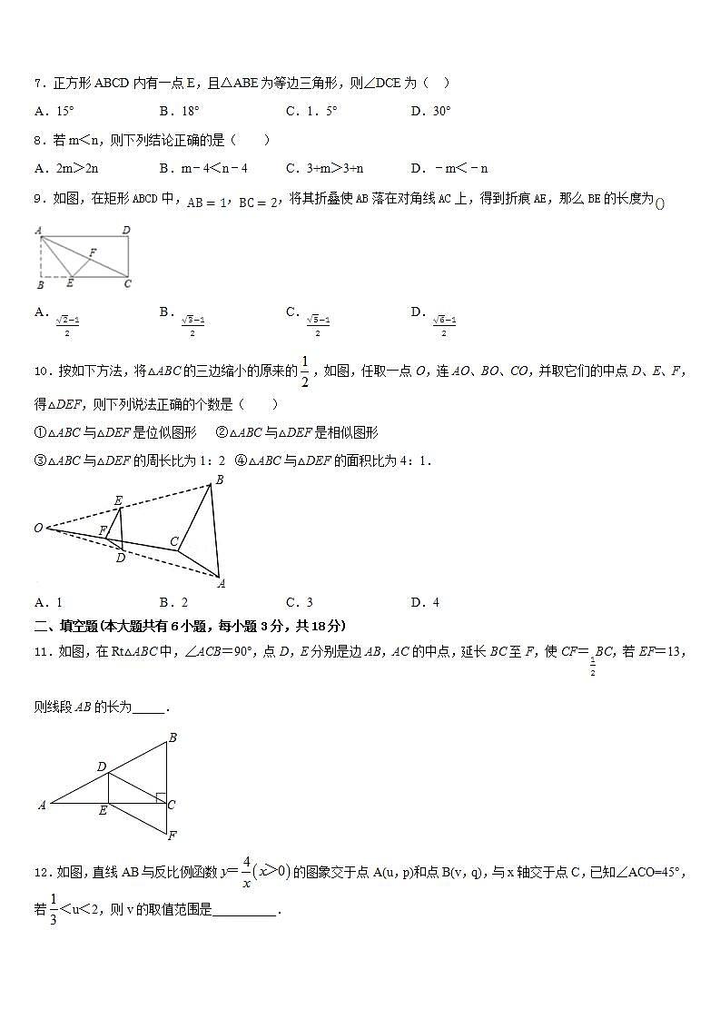 2022-2023学年亳州市重点中学数学七下期末调研试题含答案02