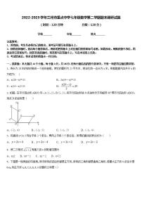 2022-2023学年兰州市重点中学七年级数学第二学期期末调研试题含答案