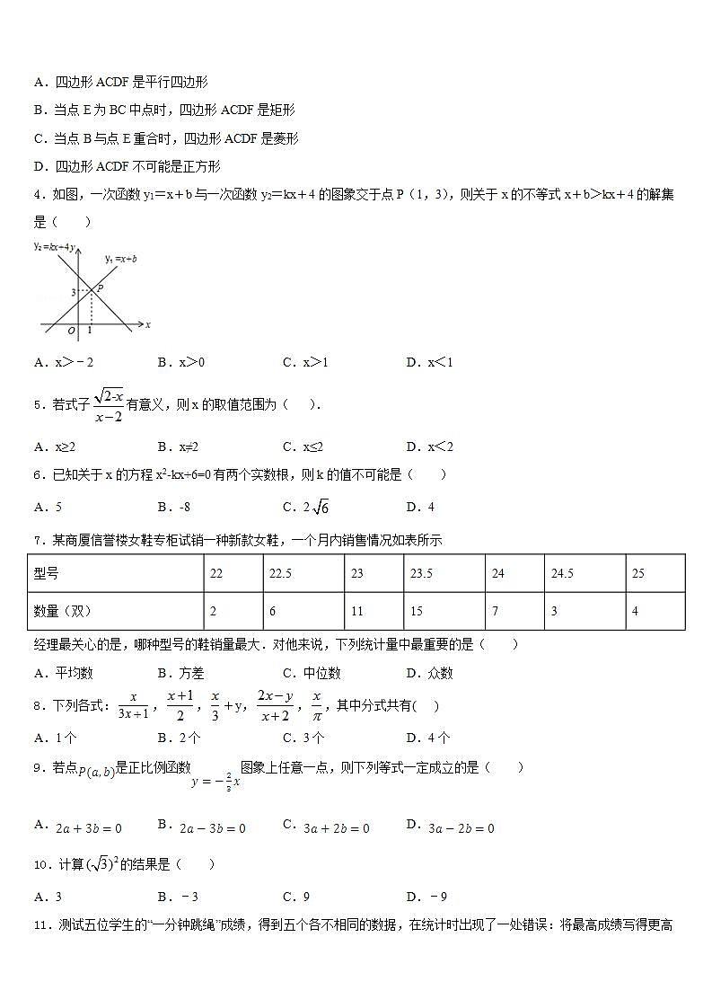 2022-2023学年兰州市重点中学数学七年级第二学期期末监测模拟试题含答案第2页