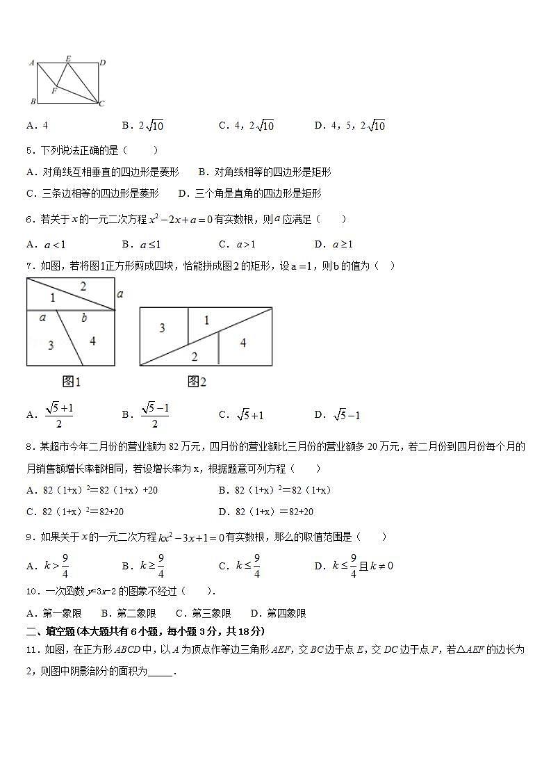 2022-2023学年六盘水市重点中学七下数学期末复习检测模拟试题含答案第2页