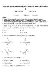 2022-2023学年内蒙古乌拉特前旗第六中学七年级数学第二学期期末复习检测模拟试题含答案