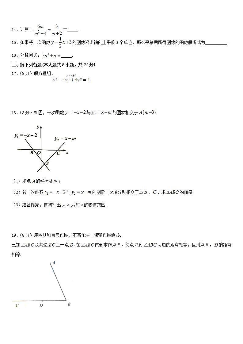 2022-2023学年内蒙古乌兰察布市集宁七中学七下数学期末检测模拟试题含答案03