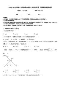 2022-2023学年七台河市重点中学七年级数学第二学期期末调研试题含答案