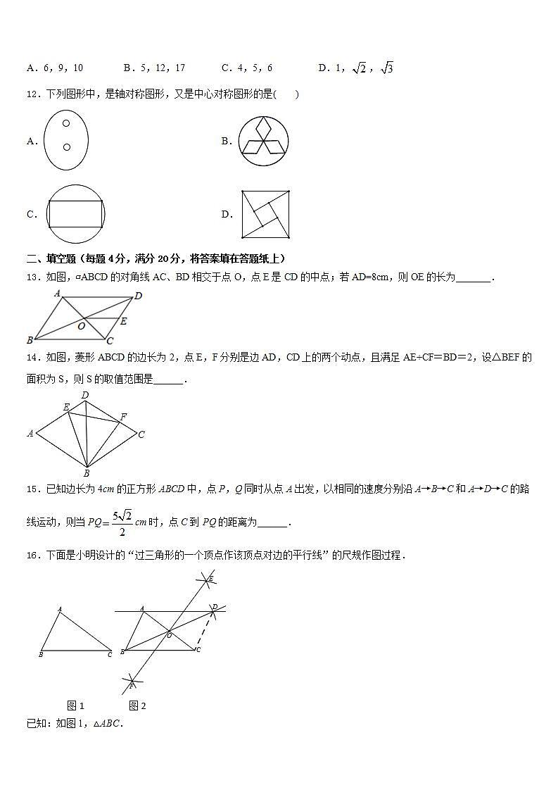 2022-2023学年兴安市重点中学七年级数学第二学期期末经典试题含答案第3页