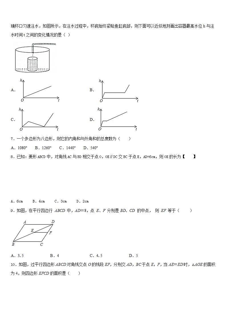 2022-2023学年兴安市重点中学七年级数学第二学期期末联考试题含答案第2页