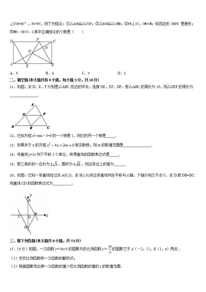 2022-2023学年云南昆明长城中学数学七年级第二学期期末复习检测模拟试题含答案第3页