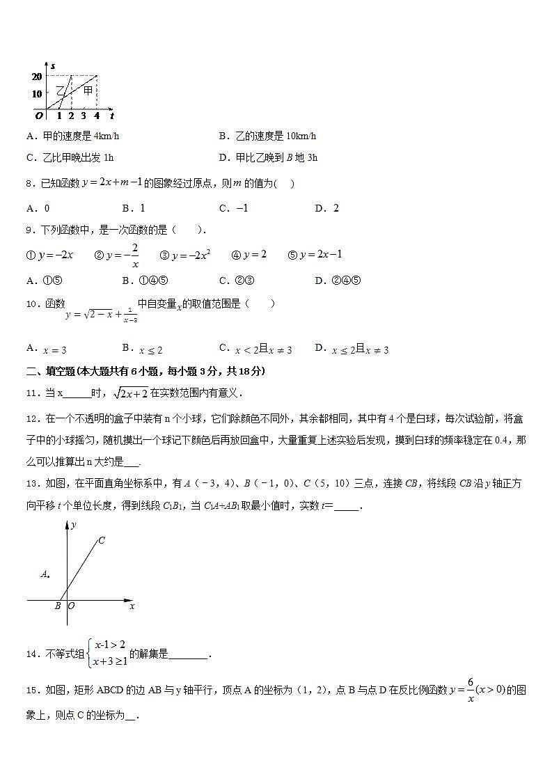 2022-2023学年云南省德宏市七下数学期末质量跟踪监视试题含答案02