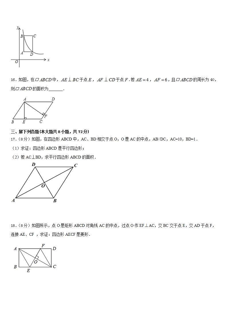 2022-2023学年云南省德宏市七下数学期末质量跟踪监视试题含答案03