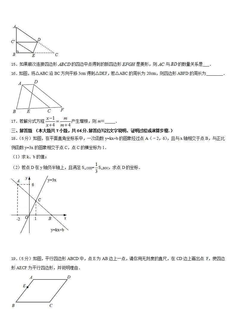 2022-2023学年云南省富宁县数学七年级第二学期期末考试模拟试题含答案03