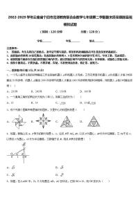 2022-2023学年云南省个旧市北郊教育联合会数学七年级第二学期期末质量跟踪监视模拟试题含答案