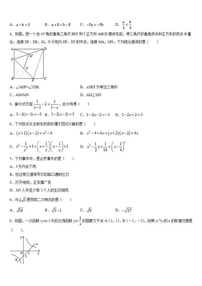 2022-2023学年云南省红河州建水县七年级数学第二学期期末经典模拟试题含答案02