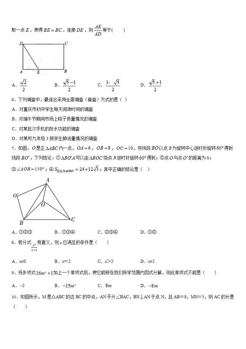 2022-2023学年云南省红河州七下数学期末预测试题含答案02