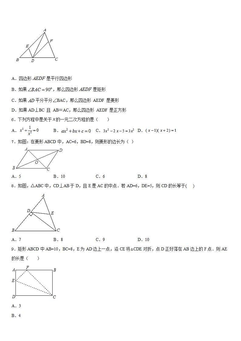 2022-2023学年云南省昆明官渡区五校联考七下数学期末综合测试模拟试题含答案02