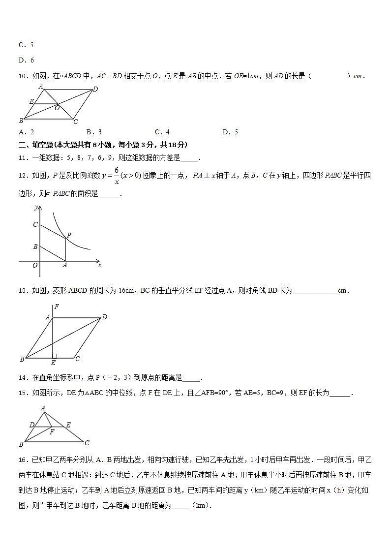 2022-2023学年云南省昆明官渡区五校联考七下数学期末综合测试模拟试题含答案03