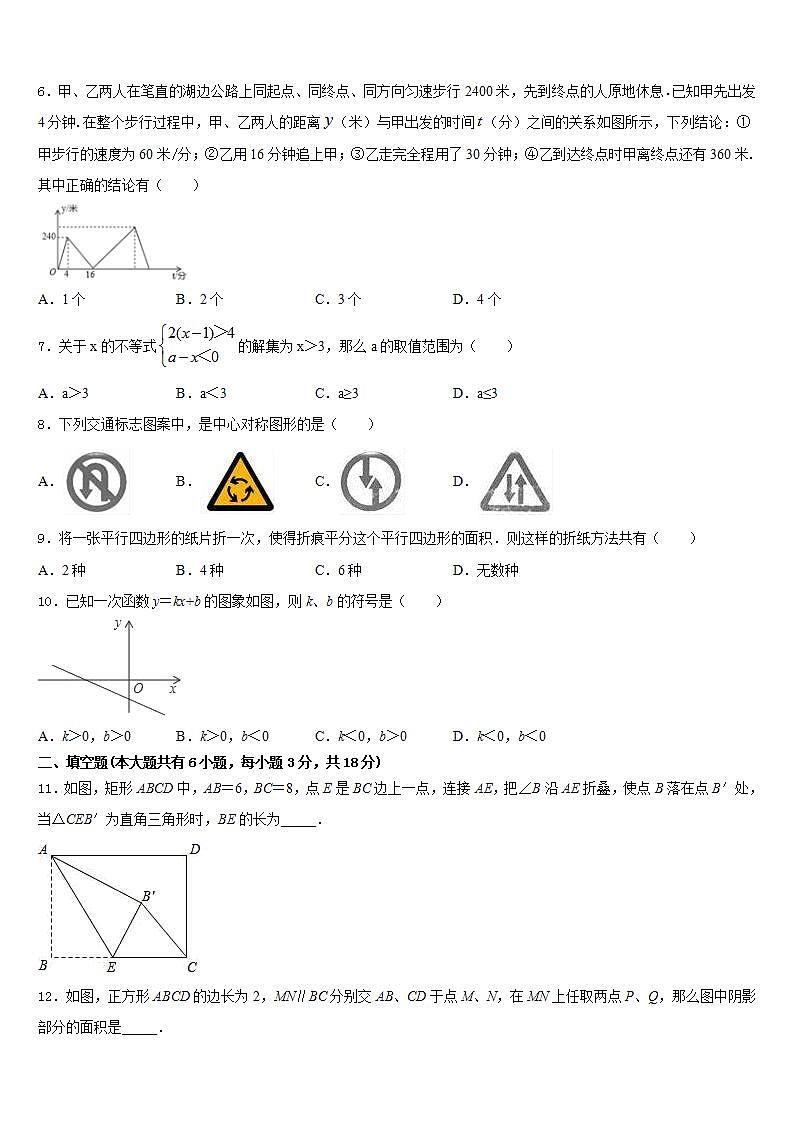2022-2023学年云南省昆明市八校联考数学七下期末质量跟踪监视试题含答案02