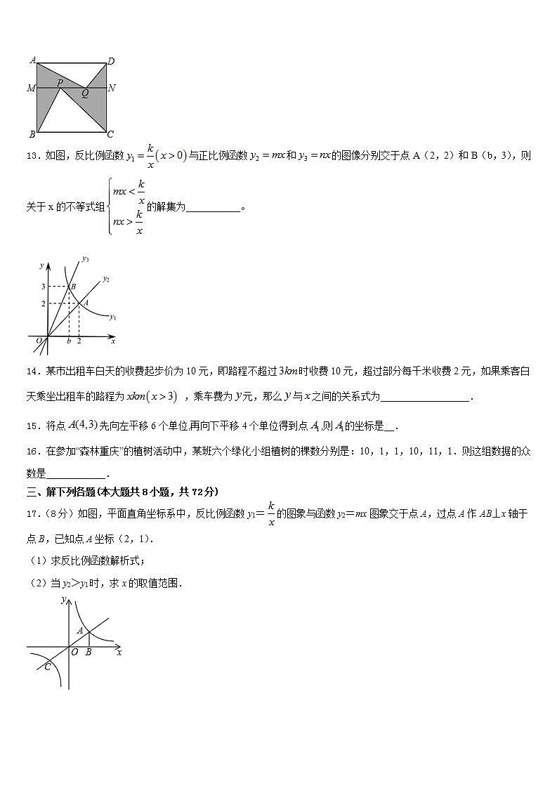 2022-2023学年云南省昆明市八校联考数学七下期末质量跟踪监视试题含答案03