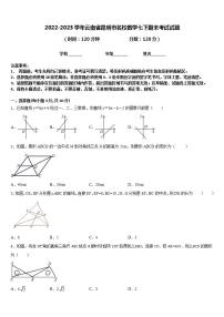 2022-2023学年云南省昆明市名校数学七下期末考试试题含答案