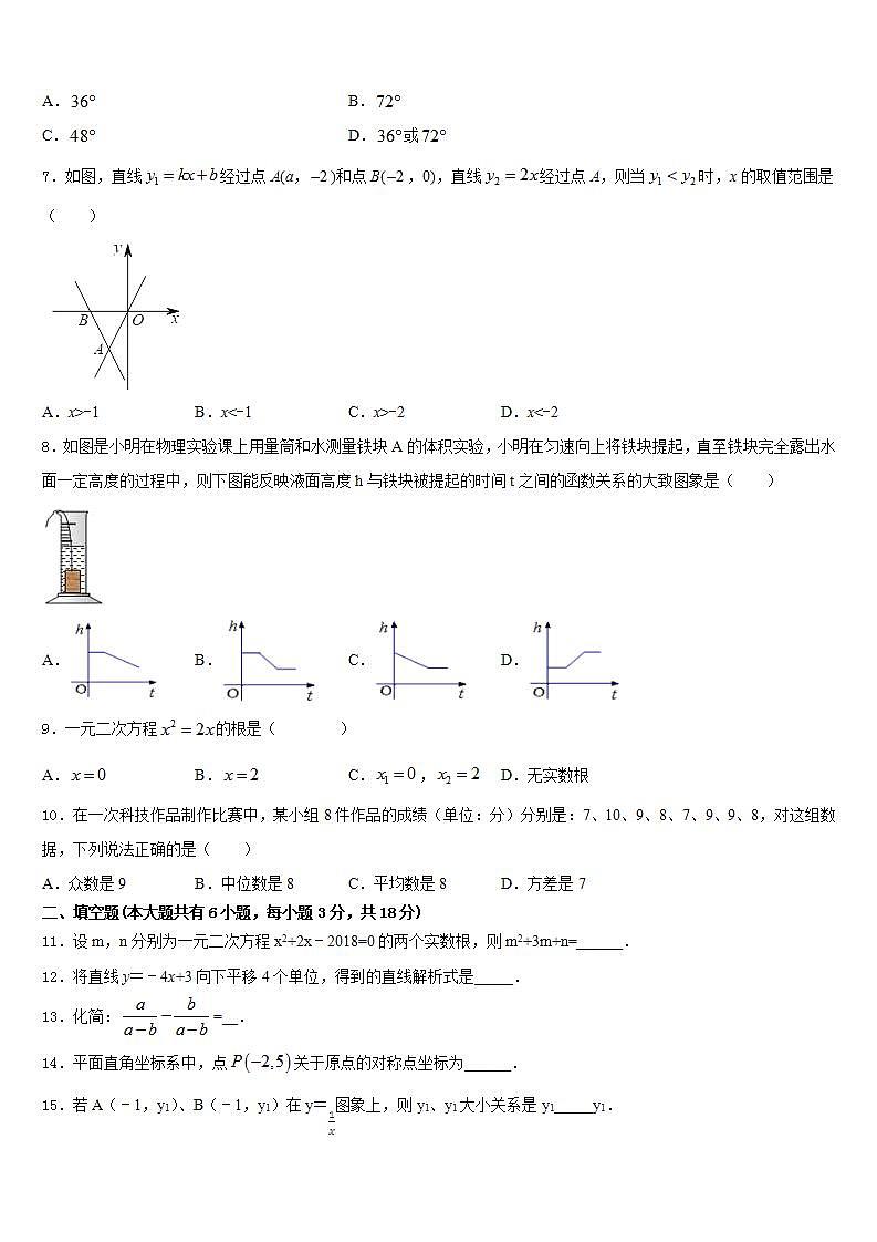2022-2023学年云南省昆明市石林县七年级数学第二学期期末质量跟踪监视试题含答案02