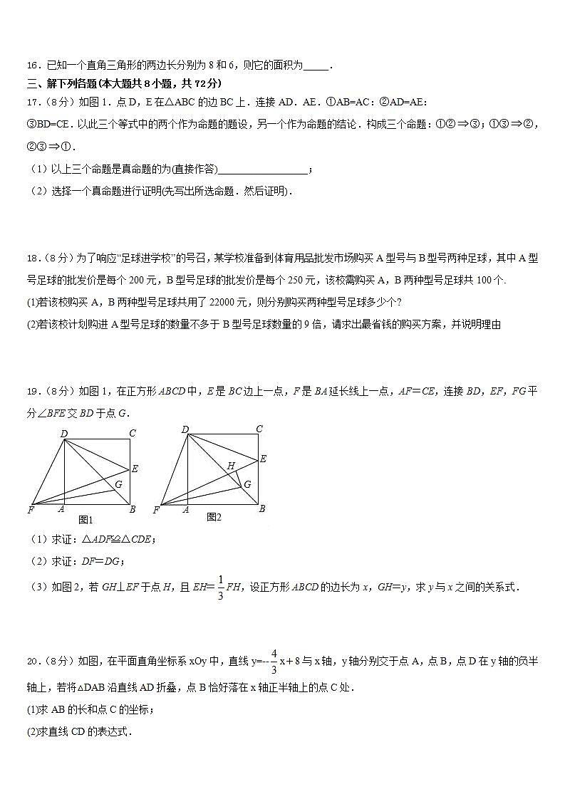 2022-2023学年云南省昆明市石林县七年级数学第二学期期末质量跟踪监视试题含答案03