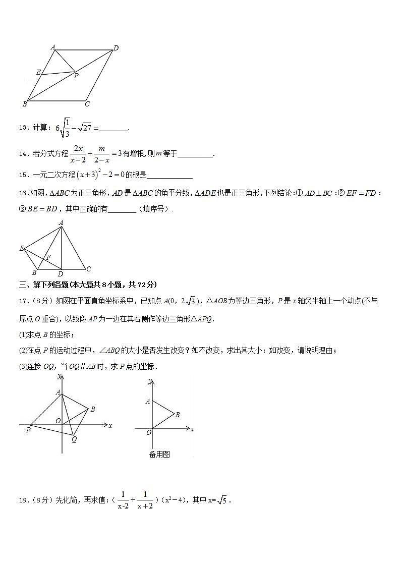 2022-2023学年云南省昆明市十县数学七年级第二学期期末经典模拟试题含答案第3页
