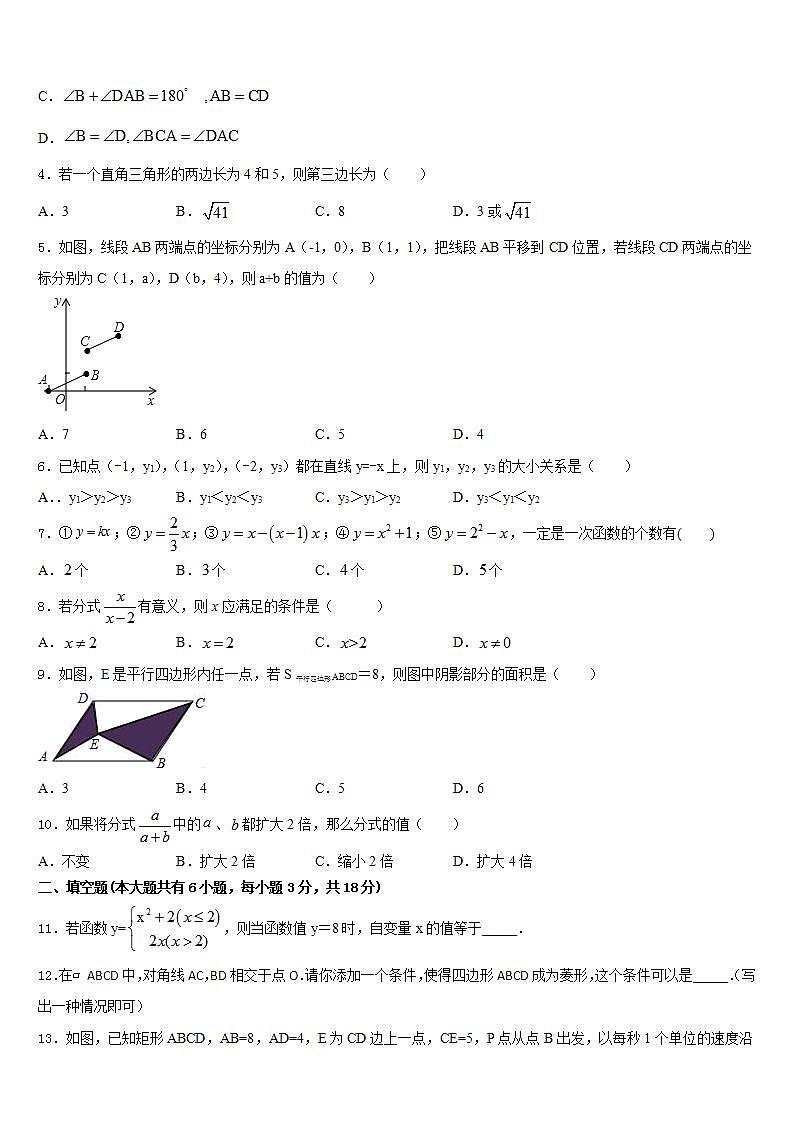 2022-2023学年云南省昆明市五华区昆明长城中学七年级数学第二学期期末预测试题含答案第2页