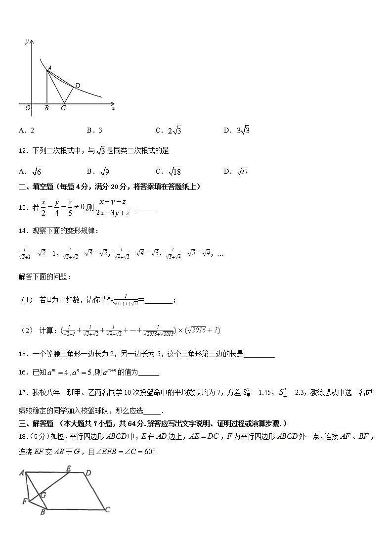 2022-2023学年云南省昆明市云南师范大附属中学数学七下期末学业质量监测模拟试题含答案03