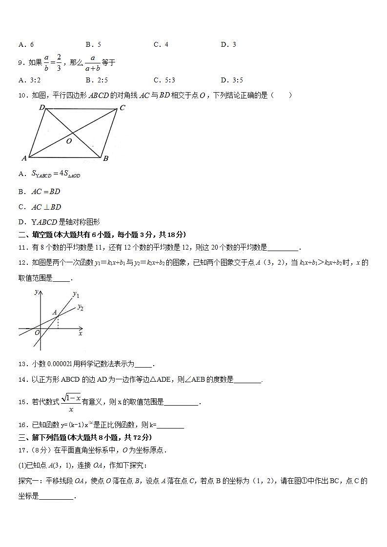 2022-2023学年云南省昆明市长城中学七年级数学第二学期期末综合测试试题含答案第3页