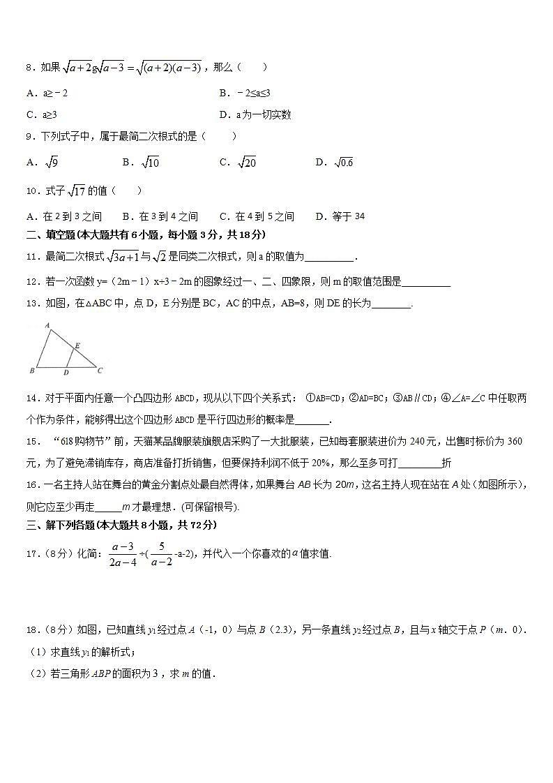 2022-2023学年云南省昆明市祯祥初级中学数学七下期末质量检测模拟试题含答案第3页