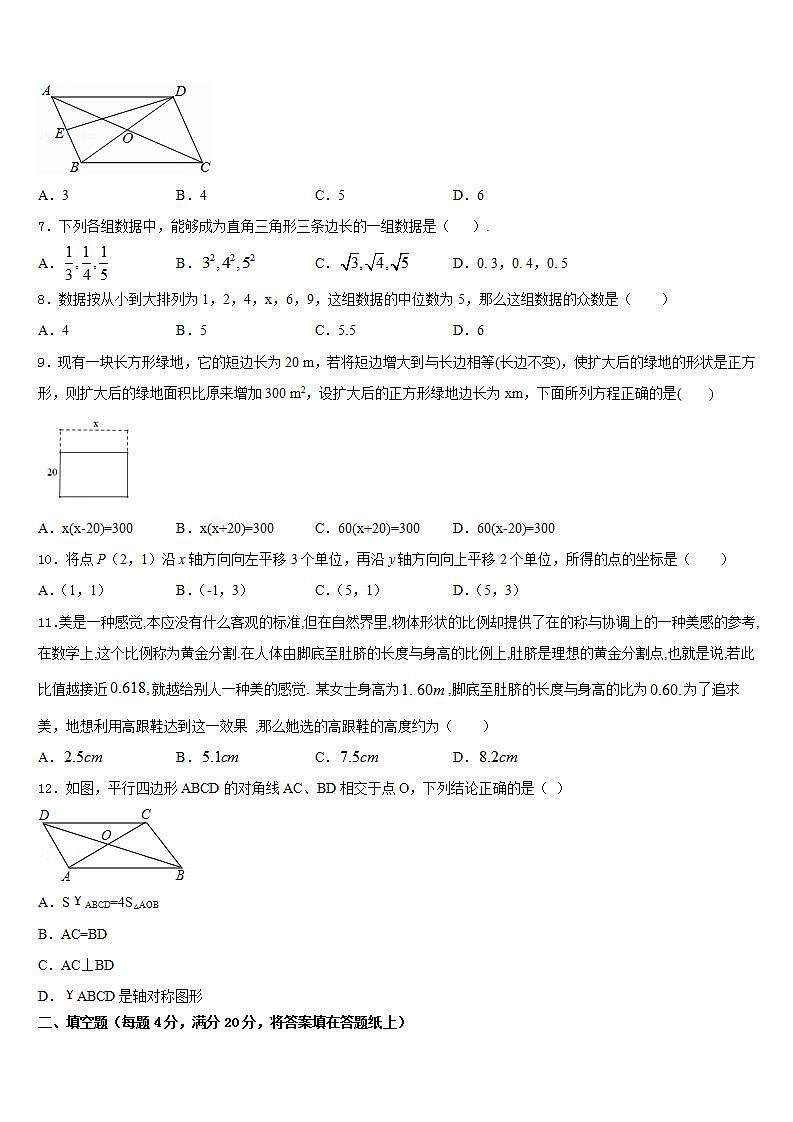 2022-2023学年云南省临沧市数学七年级第二学期期末考试试题含答案02