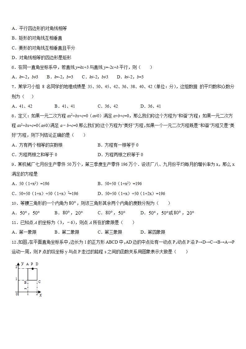 2022-2023学年云南省临沧市镇康县数学七年级第二学期期末达标测试试题含答案02