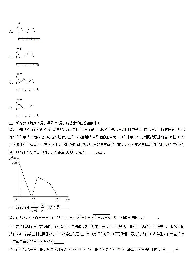 2022-2023学年云南省临沧市镇康县数学七年级第二学期期末达标测试试题含答案03