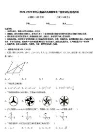 2022-2023学年云南省泸西县数学七下期末达标测试试题含答案