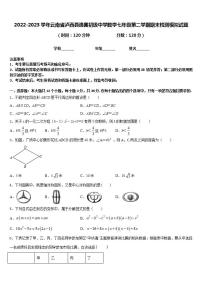 2022-2023学年云南省泸西县逸圃初级中学数学七年级第二学期期末检测模拟试题含答案