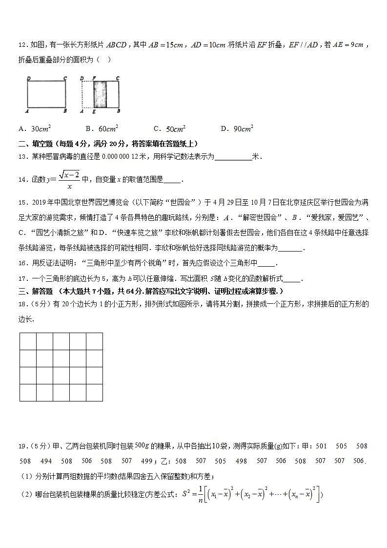 2022-2023学年云南省泸西县逸圃初级中学数学七年级第二学期期末检测模拟试题含答案03