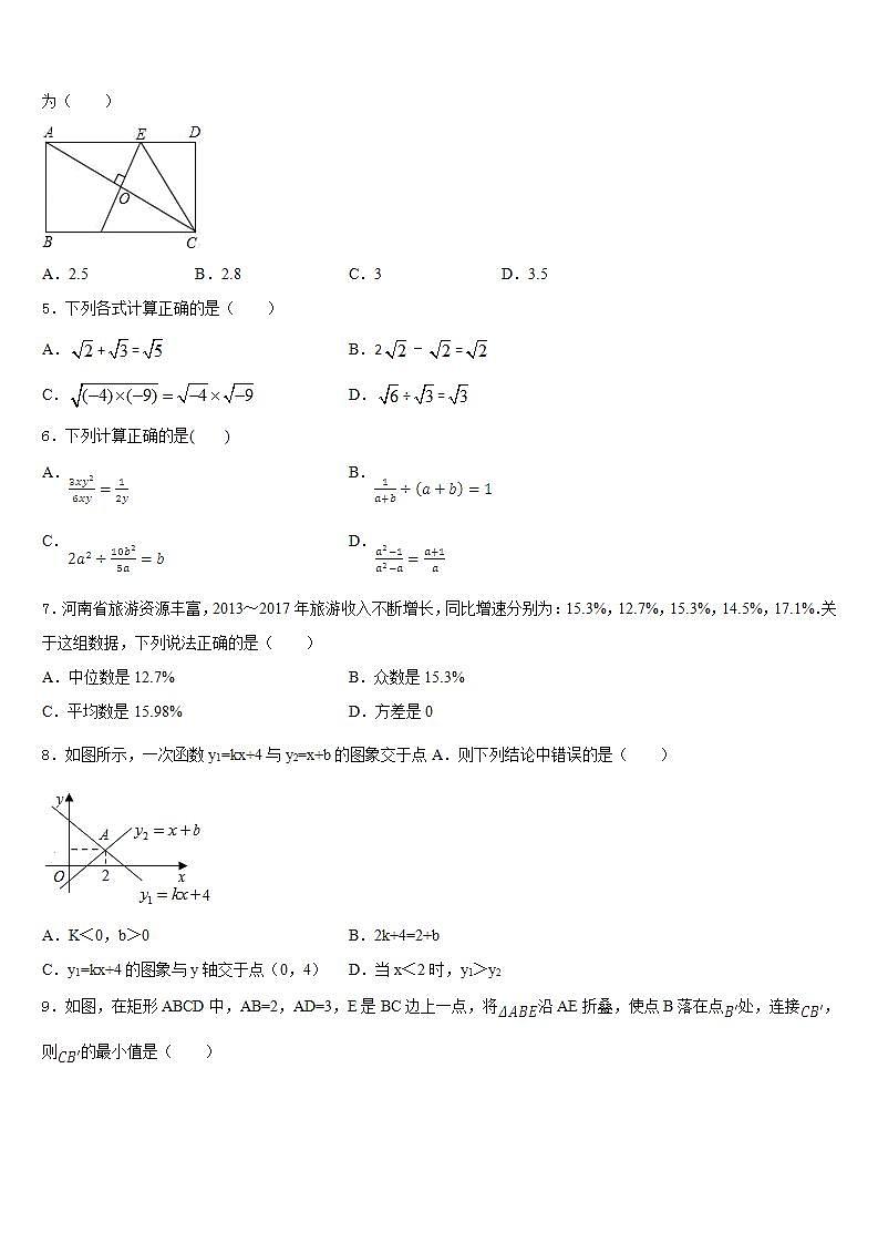 2022-2023学年云南省蒙自市数学七下期末达标检测模拟试题含答案02