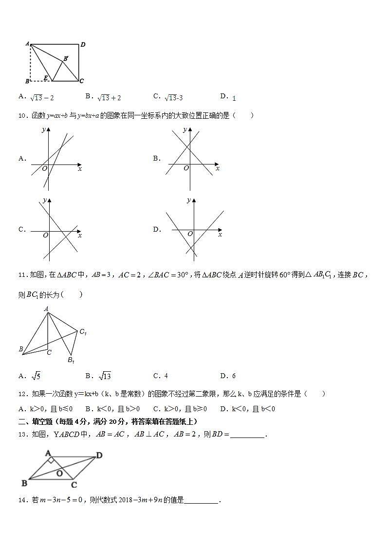 2022-2023学年云南省蒙自市数学七下期末达标检测模拟试题含答案03