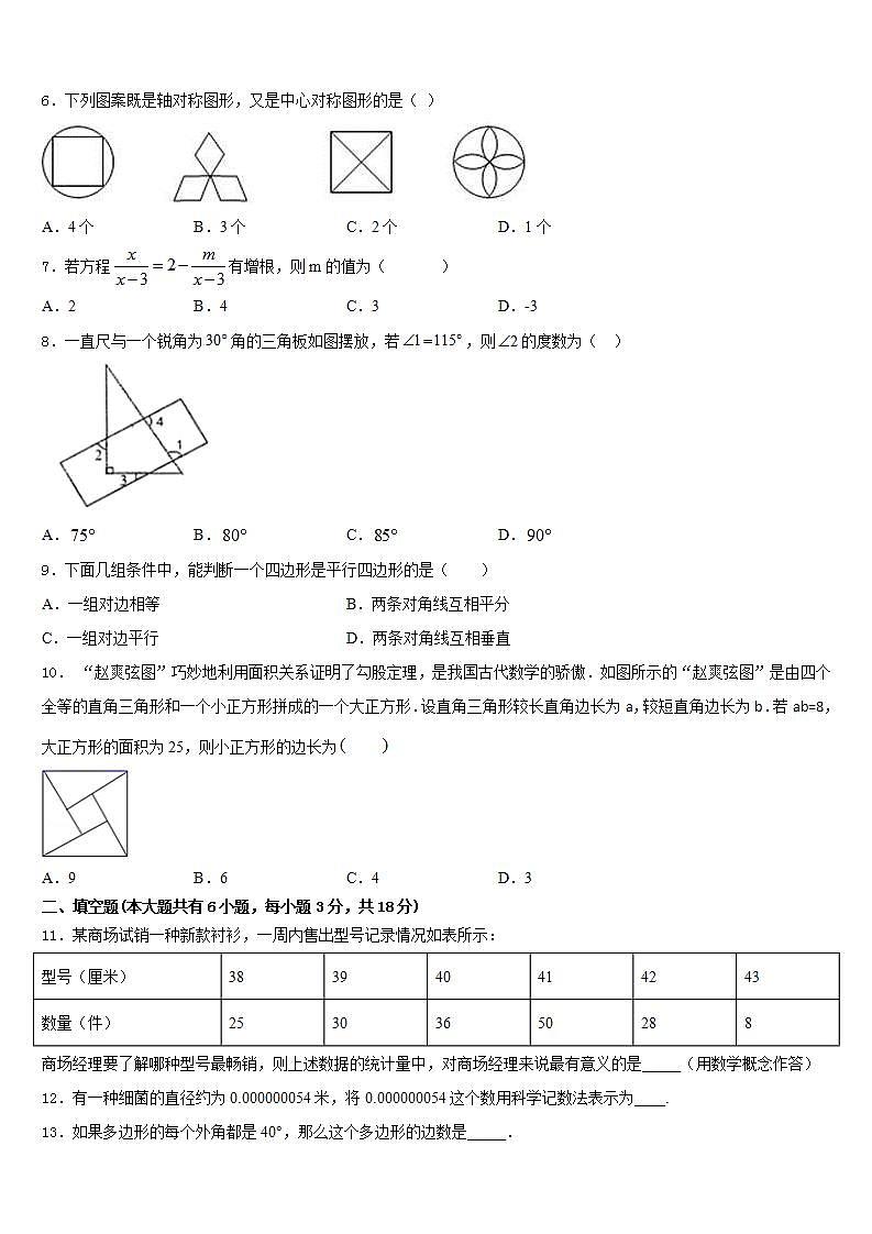 2022-2023学年云南省普洱市名校数学七下期末调研模拟试题含答案02