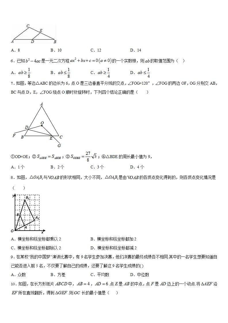 2022-2023学年云南省曲靖市民族中学数学七年级第二学期期末经典模拟试题含答案02