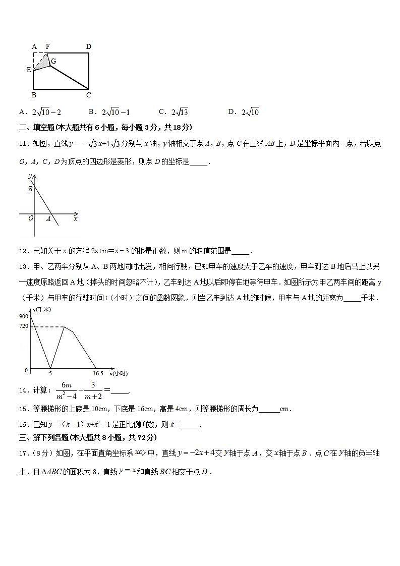 2022-2023学年云南省曲靖市民族中学数学七年级第二学期期末经典模拟试题含答案03