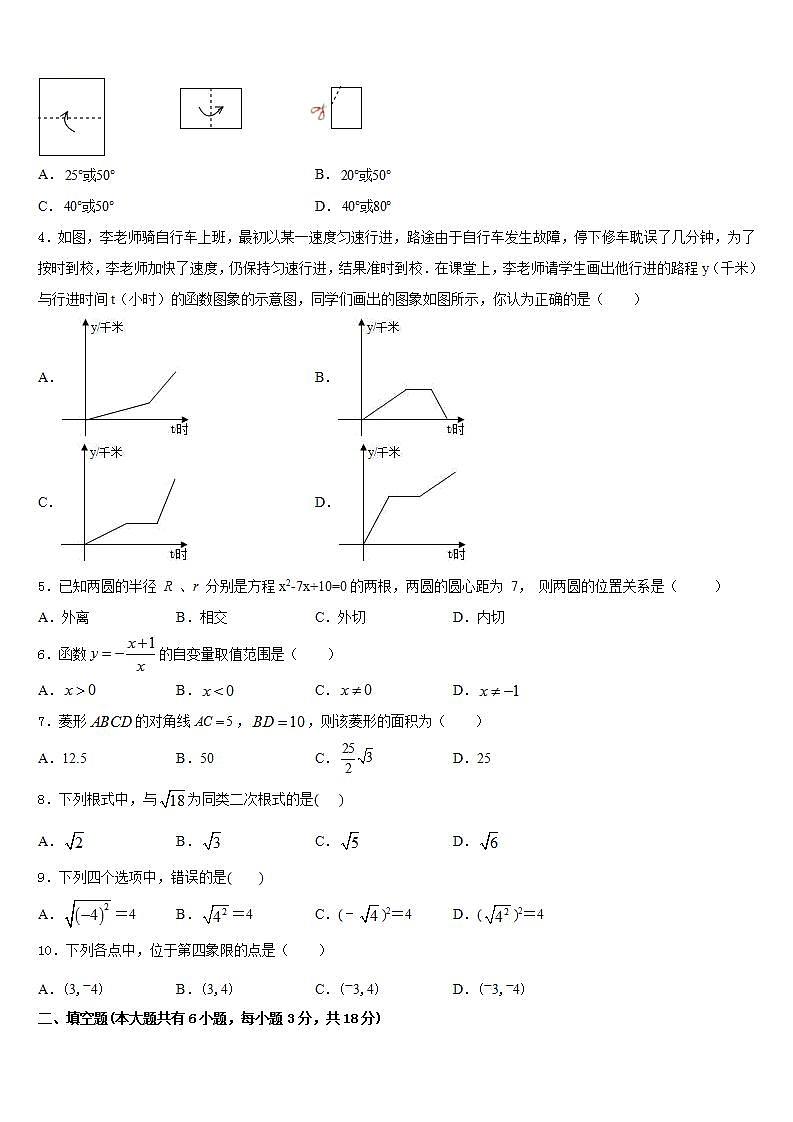 2022-2023学年云南省曲靖市七下数学期末学业质量监测模拟试题含答案第2页