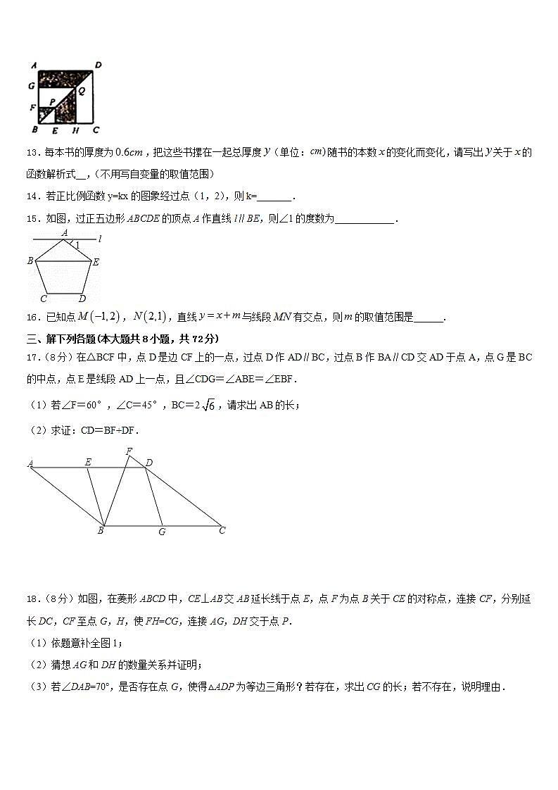 2022-2023学年云南省曲靖市麒麟区第十中学七下数学期末复习检测模拟试题含答案03