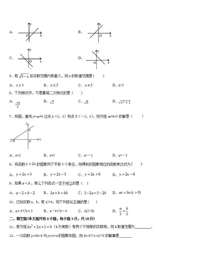 2022-2023学年云南省曲靖市沾益区播乐乡罗木中学数学七下期末学业质量监测模拟试题含答案02