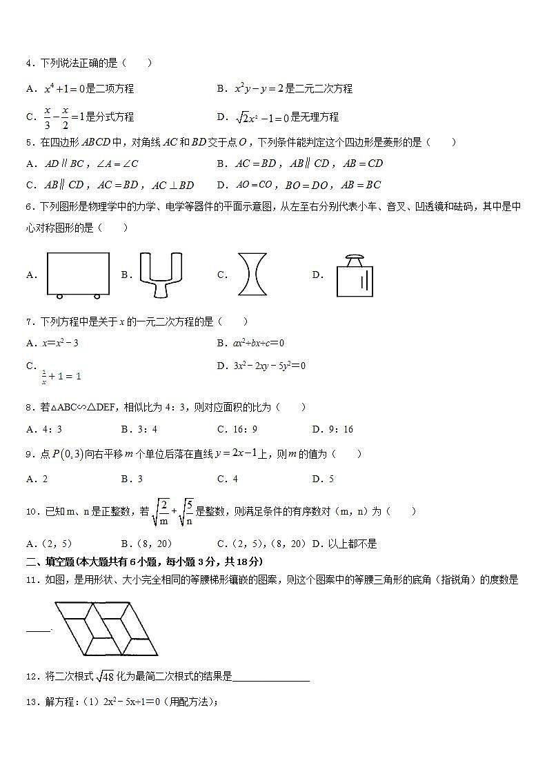 2022-2023学年云南省昭通市盐津县数学七下期末复习检测试题含答案第2页