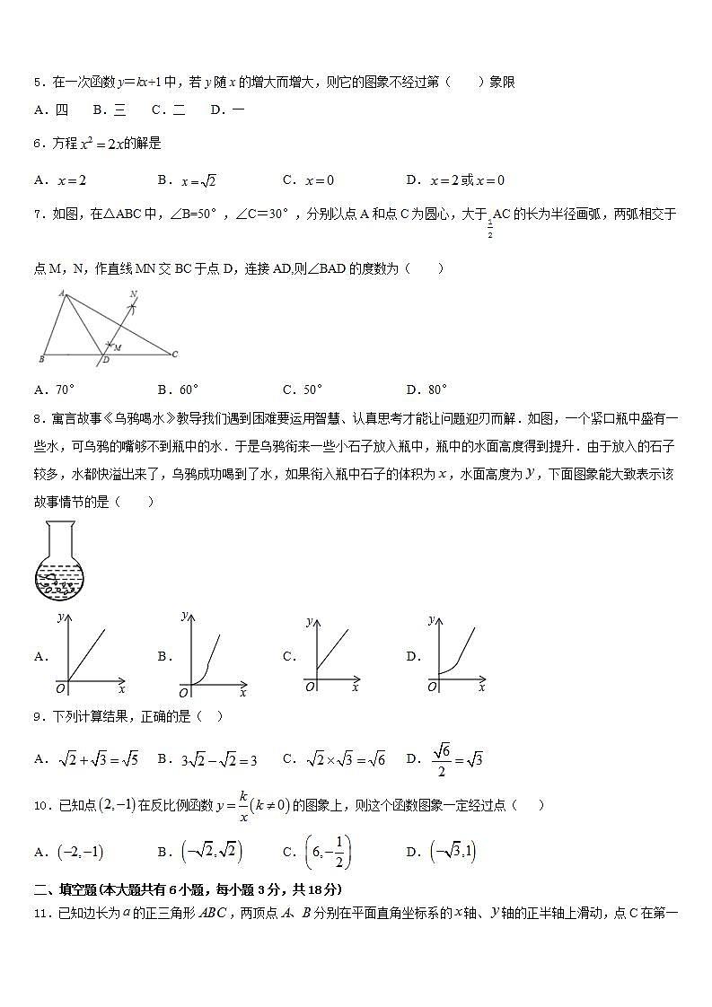 2022-2023学年云南省昭通市七下数学期末调研试题含答案02