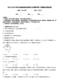 2022-2023学年云南省昭通市盐津县七年级数学第二学期期末预测试题含答案