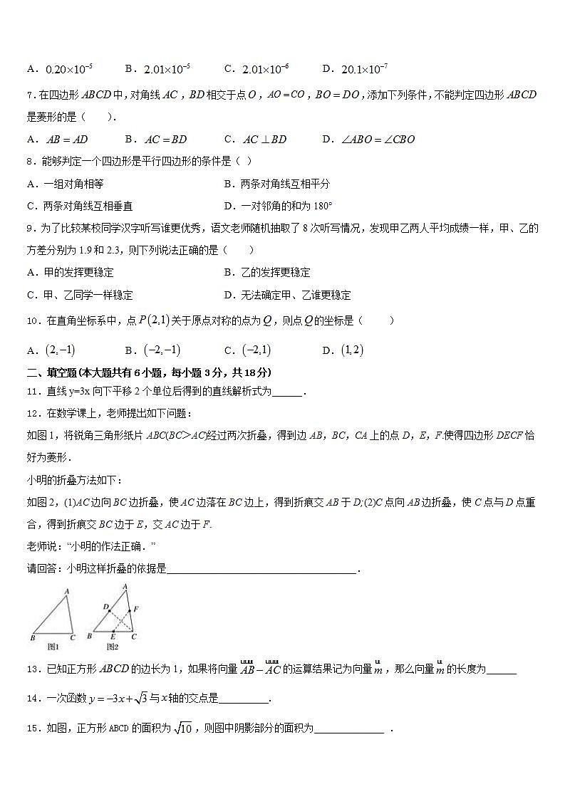 2022-2023学年云南省昭通市盐津县七年级数学第二学期期末预测试题含答案第2页