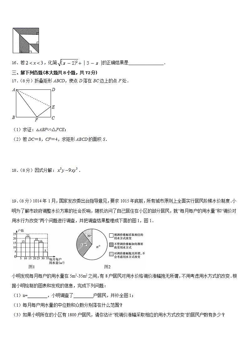 2022-2023学年云南省昭通市盐津县七年级数学第二学期期末预测试题含答案第3页
